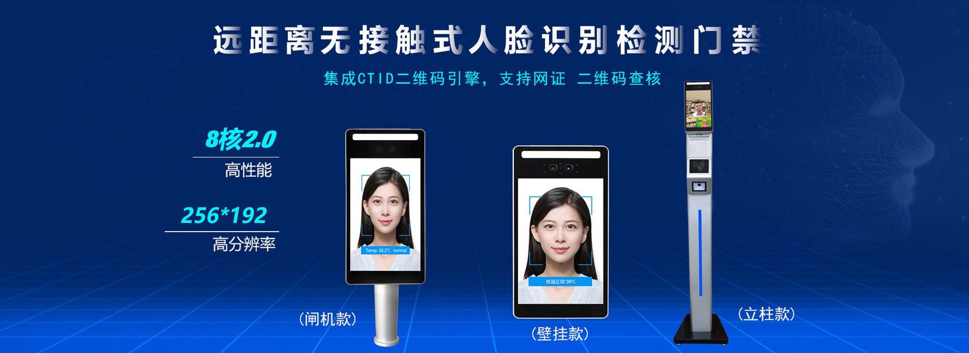人臉識別門禁一體機，遠距離無接觸式人臉識別檢測門禁，適用于多場景人員出入管理，實現(xiàn)人員出入無感通行、刷臉通行，提高工作效率，保障數(shù)據(jù)準確性、安全性。