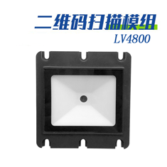 4800系列遠景達CTID二維碼模組，可信數字身份二維碼模組、權威數字身份核驗模組可嵌入不同的終端設備使用