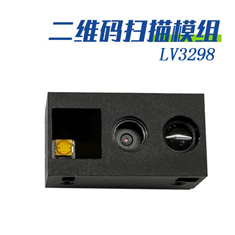 遠景達LV3298二維條碼掃描模塊可輕松讀取紙質條碼及顯示屏上的二維碼，方便嵌入到各類設備中
