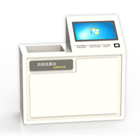 遠景達自助結算機