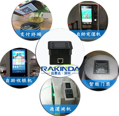 LV4500二維碼掃描頭掃描屏幕碼應用