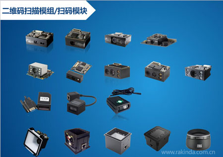 掃碼模塊多少錢一臺？專業二維碼掃描模組生產廠商