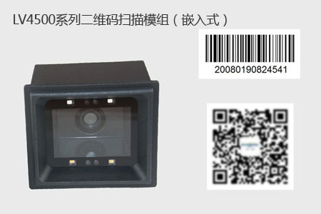 LV4500系列二維碼掃描模組為智慧校園轉(zhuǎn)型升級提供了掃碼硬件和技術(shù)支持