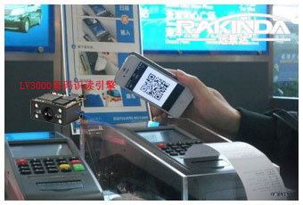 嵌入LV3296二維碼掃描模塊的支付POS終端，用于商超收銀（應(yīng)用案例）