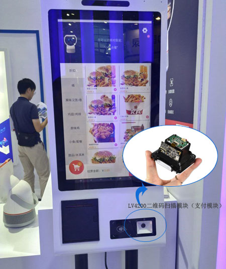 嵌入LV4200二維碼掃描模塊的自助點(diǎn)餐機(jī)，助力餐飲行業(yè)快速收銀（應(yīng)用案例）