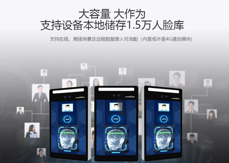 F5人臉識(shí)別訪客終端機(jī)