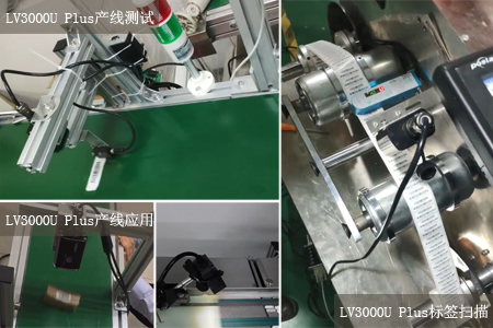 LV3000U Plus工業二維碼掃碼器在產線上的成功案例