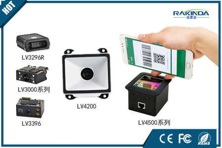 嵌入式二維碼掃描模組【深圳遠景達LV系列產品】