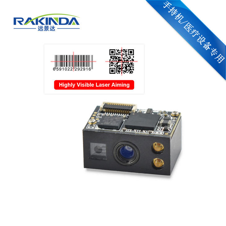 LV3396二維碼識讀引擎掃描模組