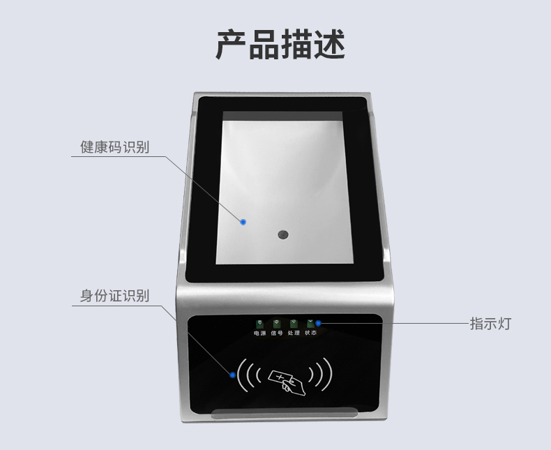 RD30健康碼核驗4G盒子的產品描述 RD30健康碼核驗4G盒子的產品描述